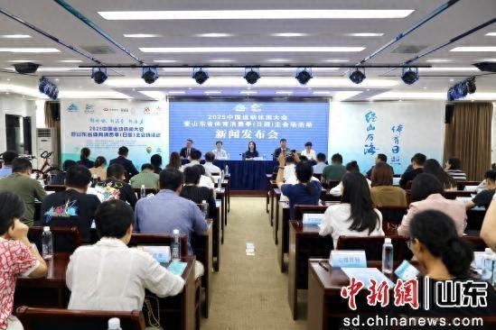 海星体育直播-中国运动休闲大会发布山东日照主会场活动